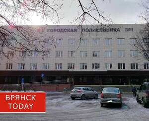 Брянцам рассказали о работе медучреждений в новогодние праздники