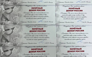 Двенадцать брянцев получили звание «Почётный донор России»