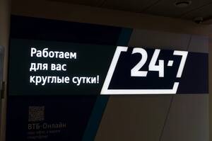 ВТБ удвоил кредитный портфель туристических проектов среднего и малого бизнеса