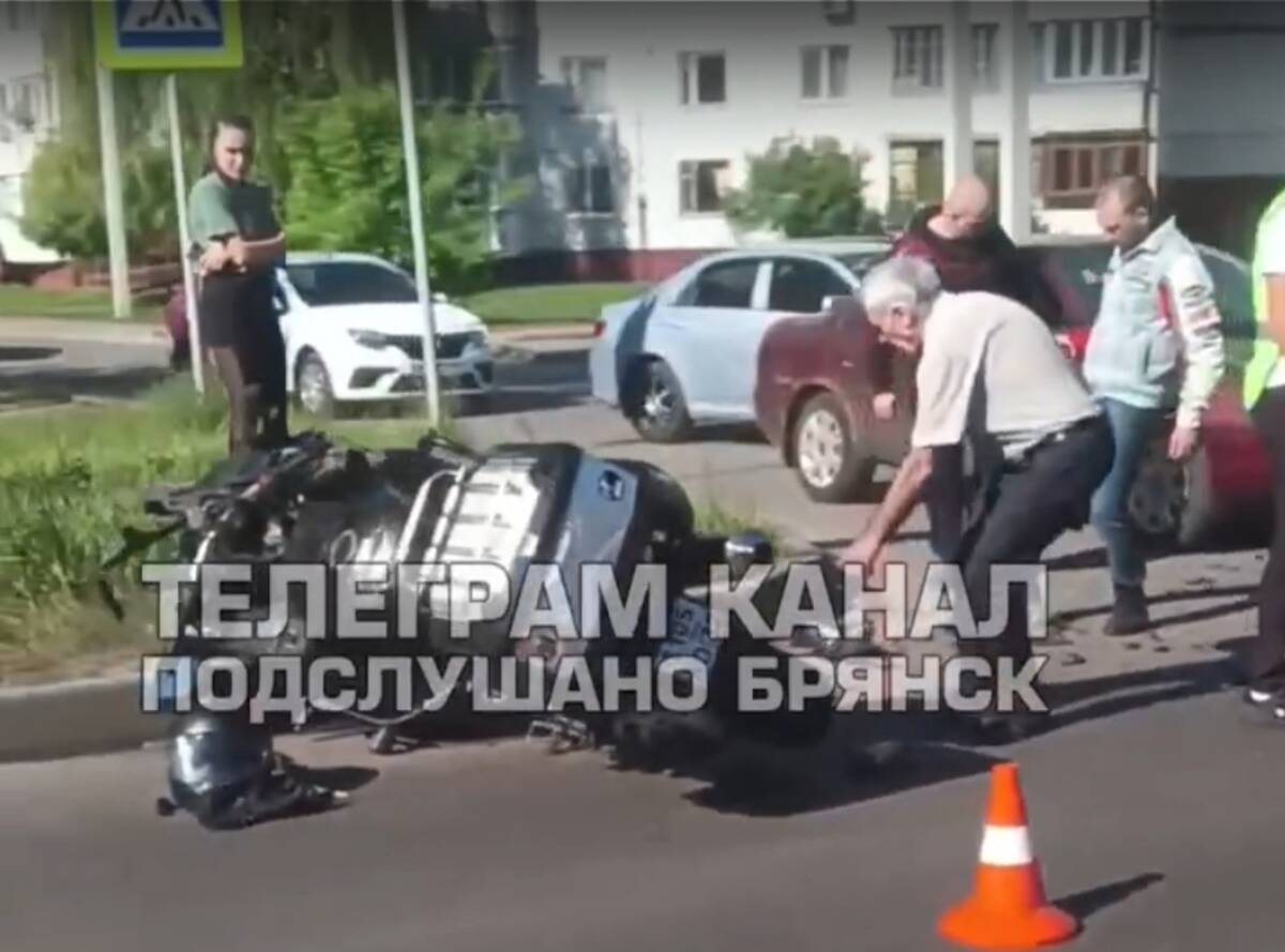 В Брянске байкер попал в серьезное ДТП на Бурова | 24.05.2024 | Брянск -  БезФормата